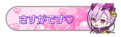 カリスマ対抗戦
Bチーム勝利