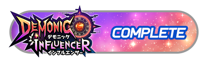「デモニックインフルエンサー」
イベントパスコンプリート