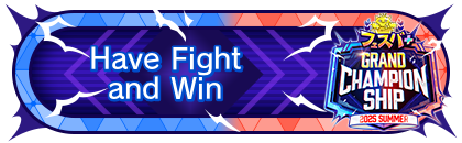 FGCS2025 SUMMER 参加賞