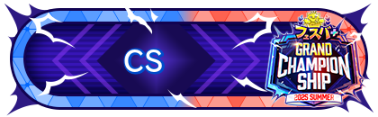 FGCS2025 SUMMER 参加賞