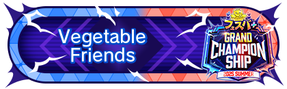 FGCS2025 SUMMER 参加賞