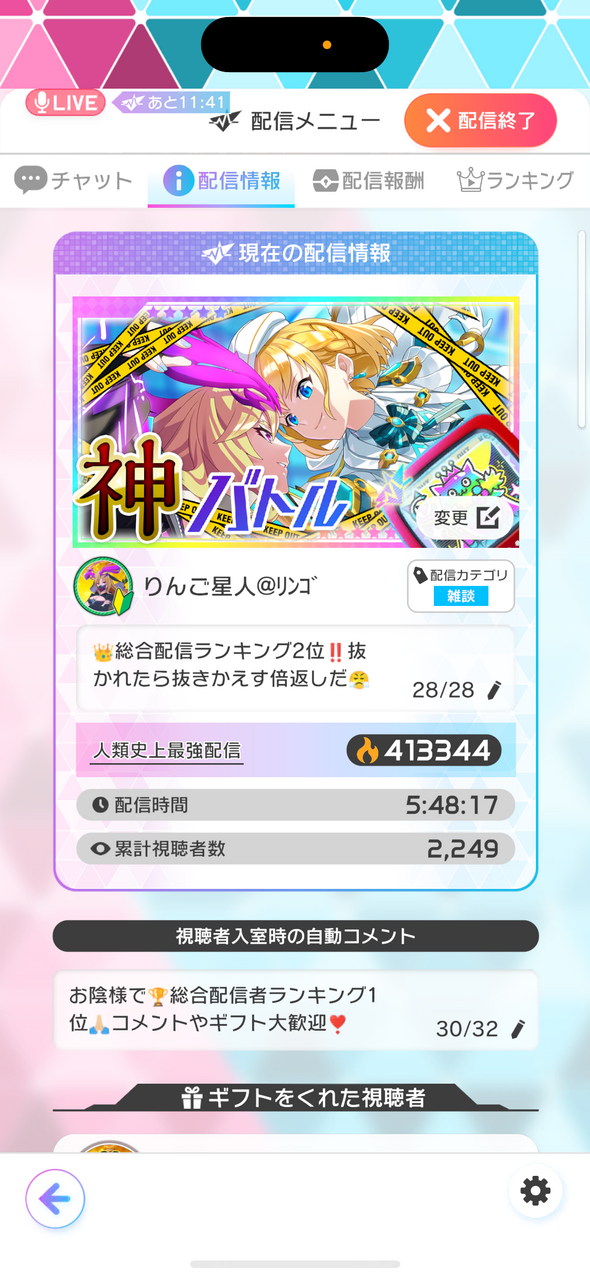 りんご星人卍ﾘﾝｺﾞのプロフィール | フェスLINK