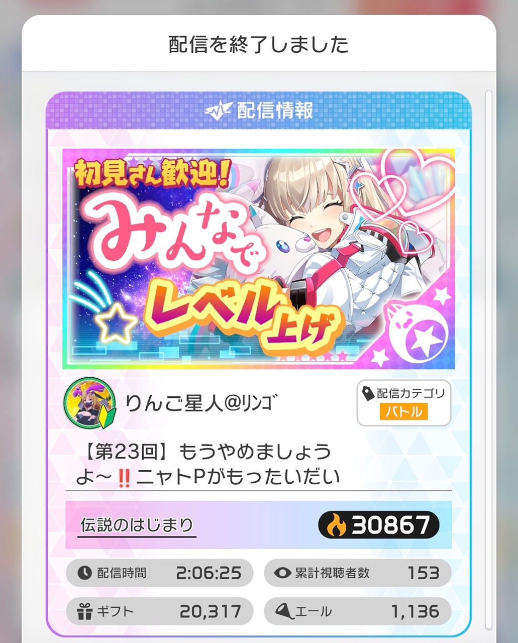 りんご星人卍ﾘﾝｺﾞのプロフィール | フェスLINK