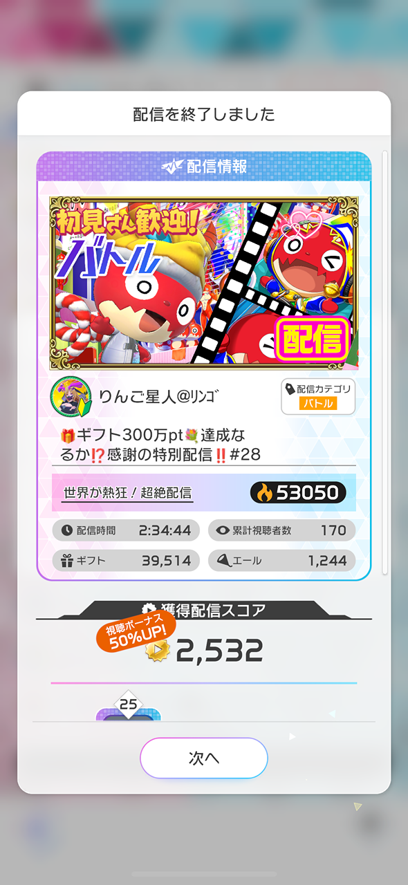 りんご星人卍ﾘﾝｺﾞのプロフィール | フェスLINK