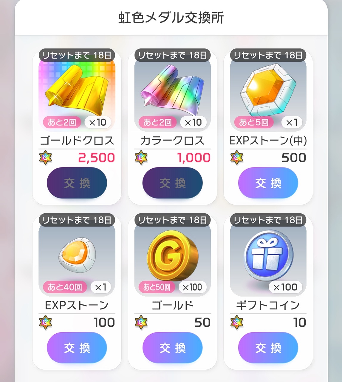 要望 | フェスLINK