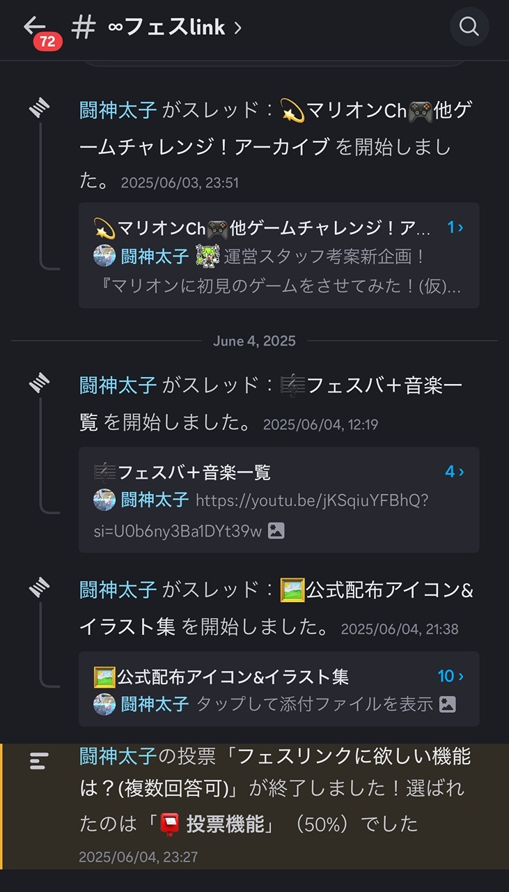 要望 | フェスLINK