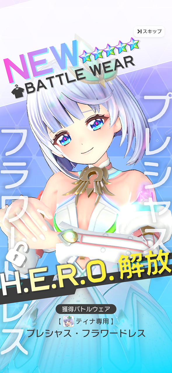 ティナ | フェスLINK